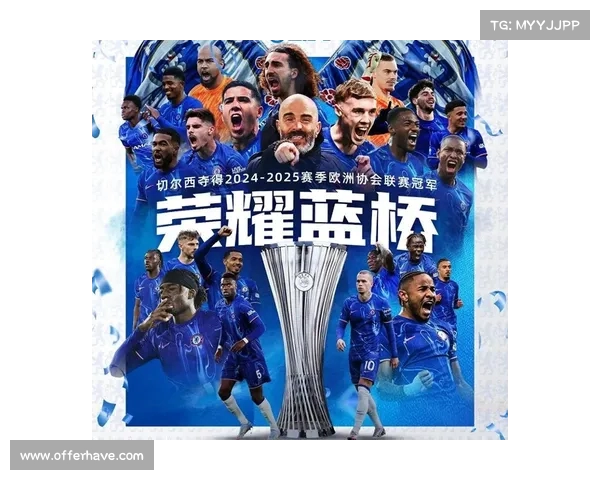 切尔西足球俱乐部崛起之路：从蓝桥到欧洲冠军的荣耀历程