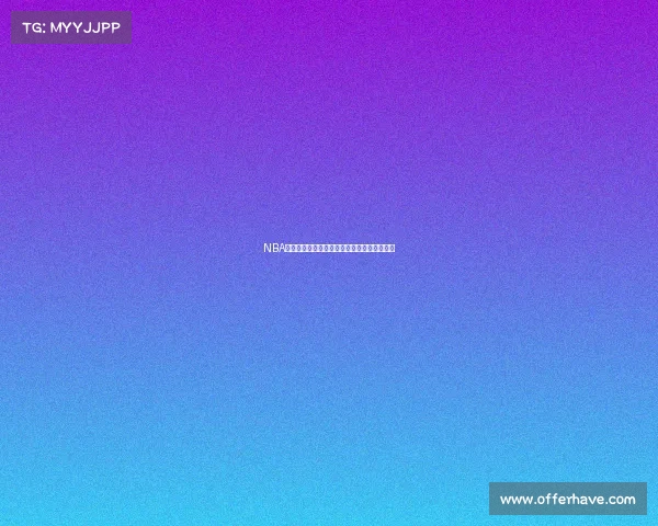 NBA历史得分王:顶尖球员的得分统计与传奇篇章 NBA历史得分王:顶尖球员的得分统计与传奇篇章