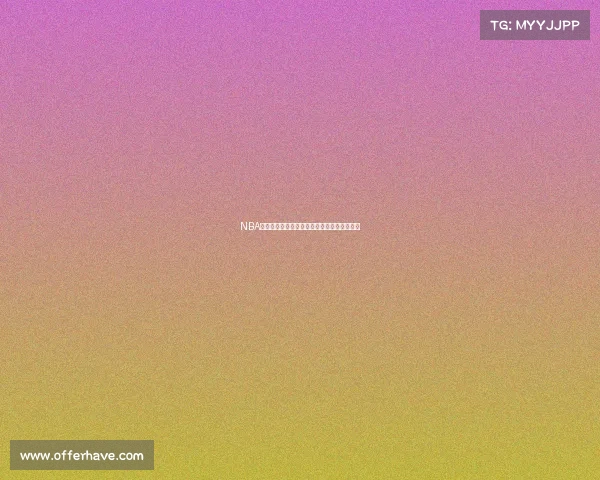 NBA历史得分王：顶尖球员的得分统计与传奇篇章